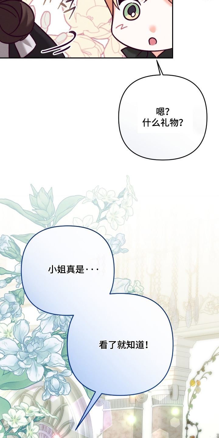 悔婚当天漫画,第46章：什么礼物4图