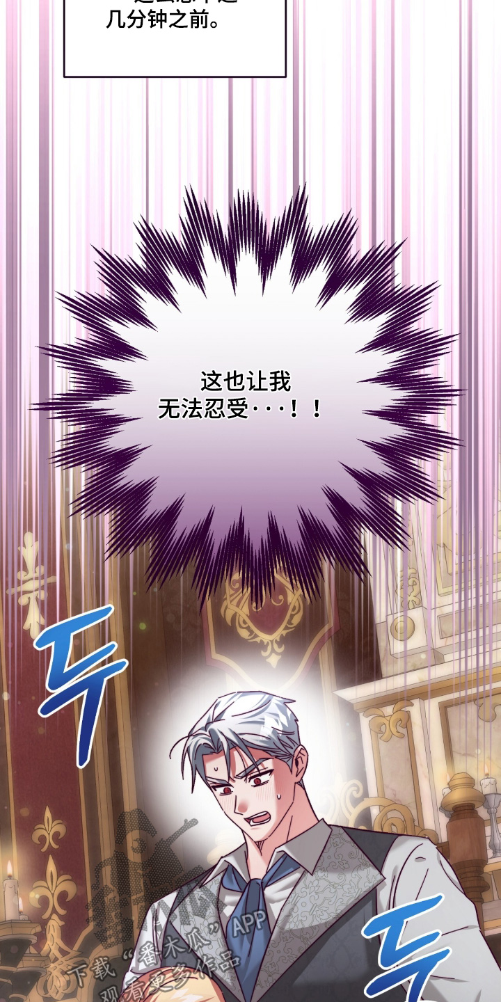 悔婚之后逆风翻盘全集漫画,第36章：怕她讨厌我2图