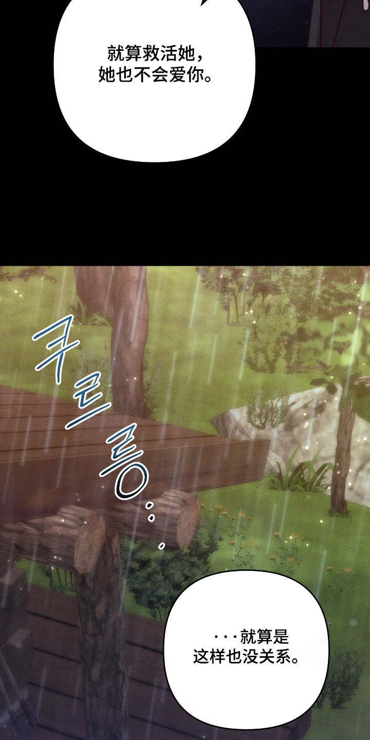 回魂之夜在线观看免费完整版漫画,第39章：愿意付出一切4图