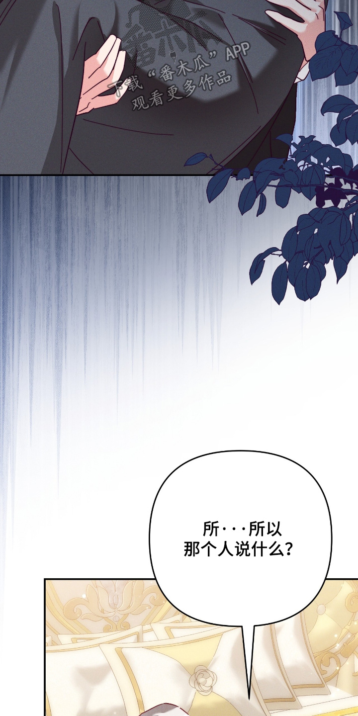 悔婚当天精彩看点漫画,第40章：梦到他1图