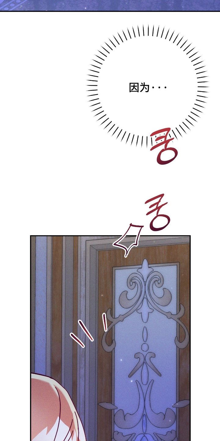 悔婚当天漫画,第39章：愿意付出一切3图