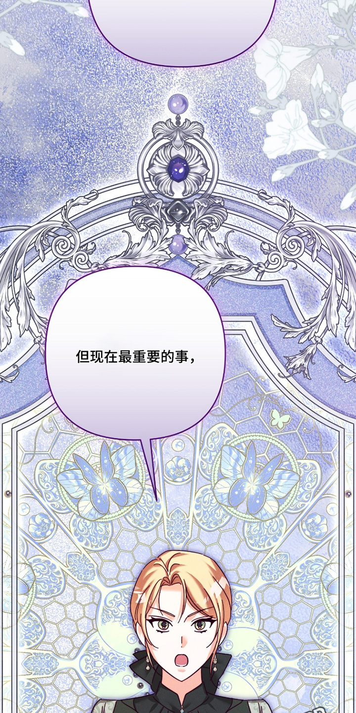 回魂之夜电影天堂漫画,第43章：感谢告知3图