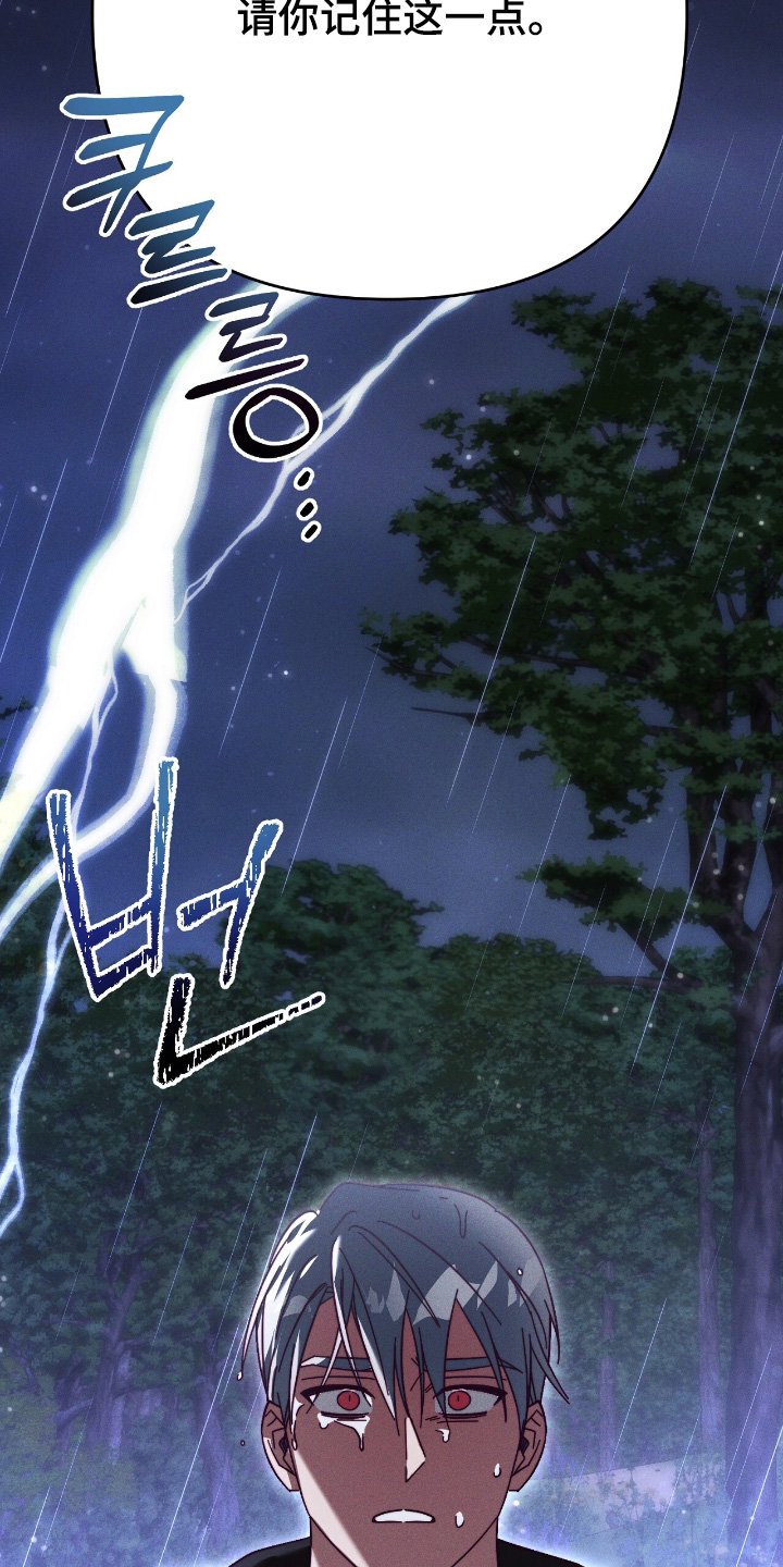 悔婚当天漫画,第39章：愿意付出一切2图