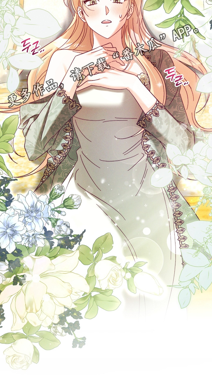 悔婚当天精彩看点漫画,第41章：不在后悔5图