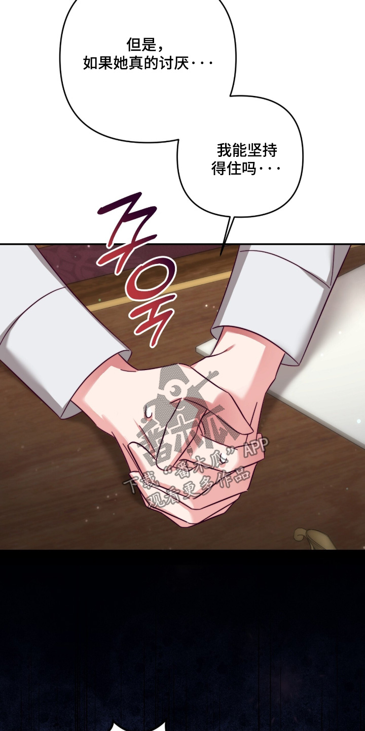 悔婚之后逆风翻盘全集漫画,第36章：怕她讨厌我2图