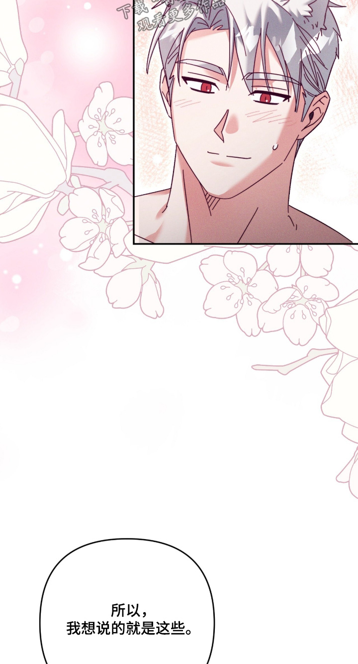 回魂之夜电影天堂漫画,第45章：只想说这些4图