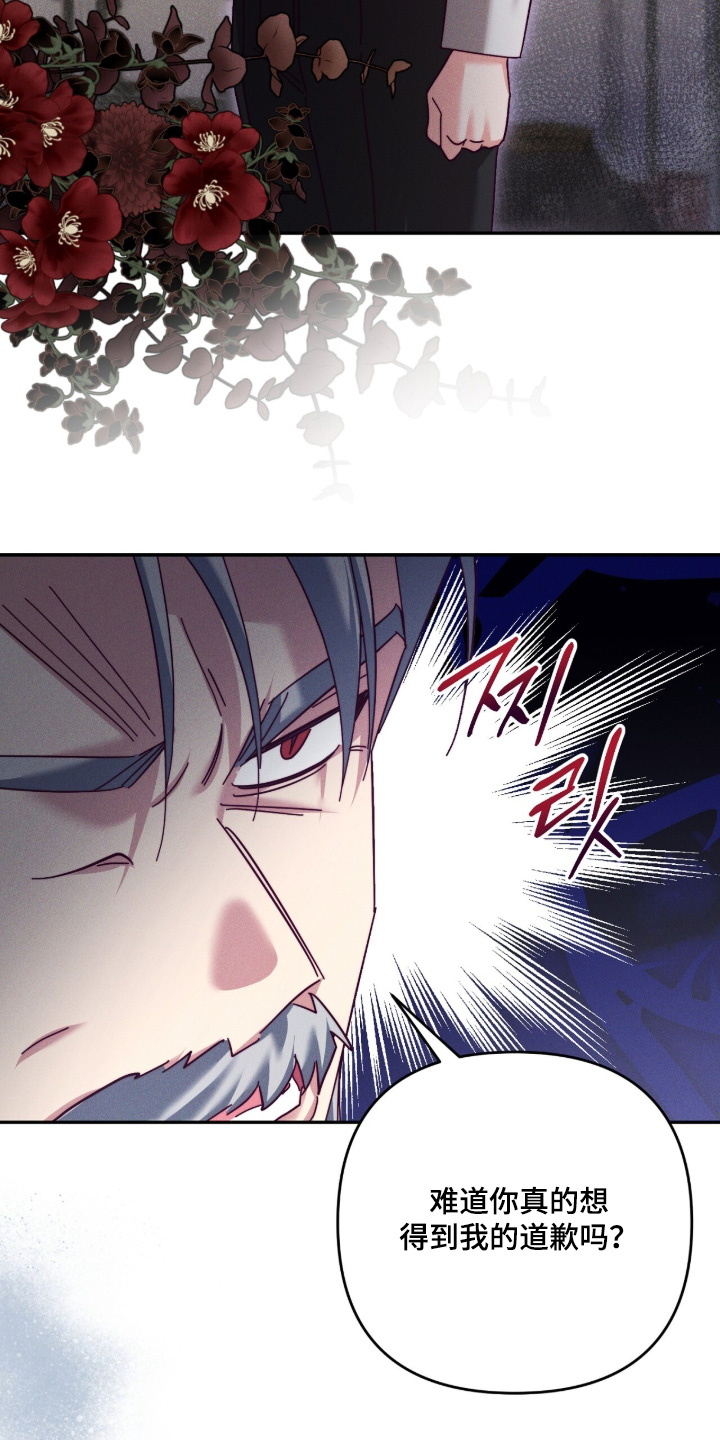 回魂之夜电影天堂漫画,第44章：自己的方式1图