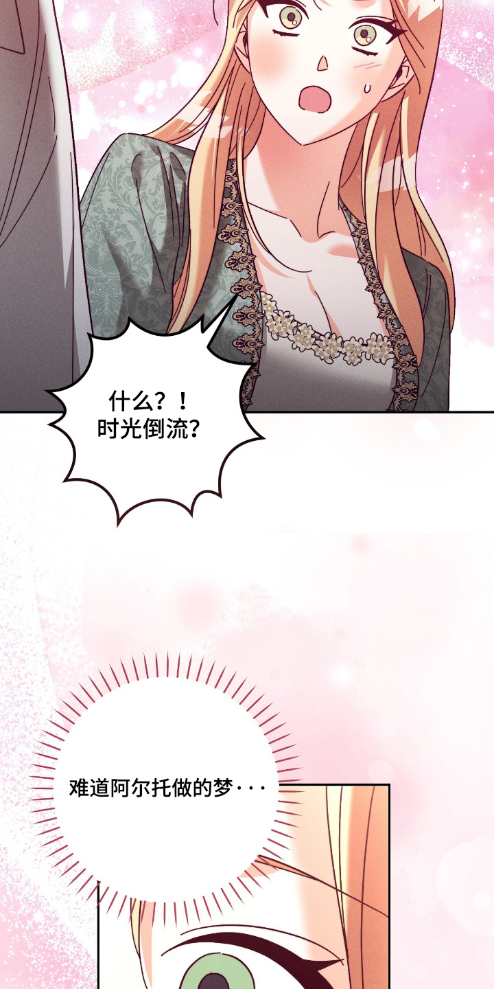 悔婚当天精彩看点漫画,第40章：梦到他4图