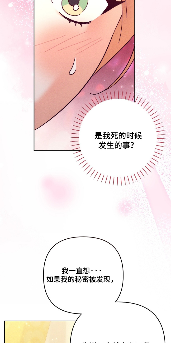 悔婚当天精彩看点漫画,第40章：梦到他5图