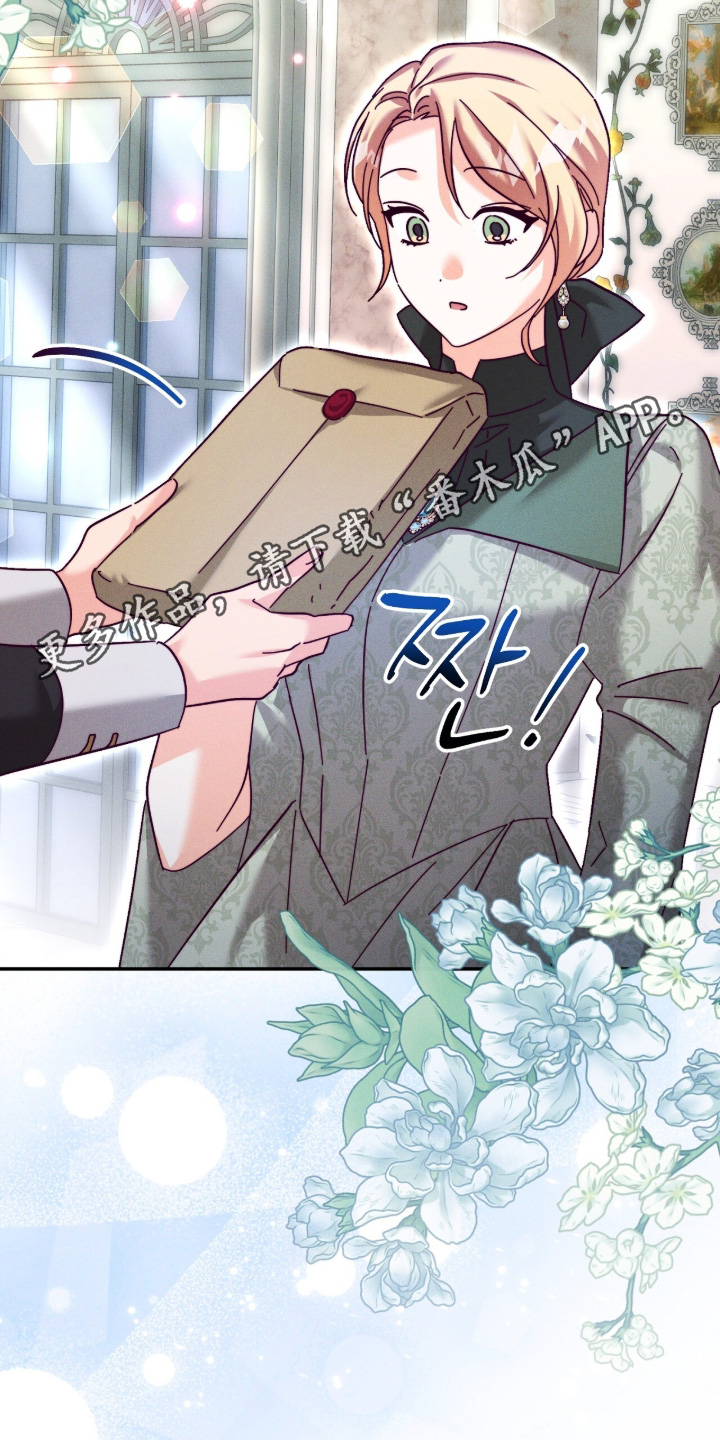 悔婚当天漫画,第46章：什么礼物5图