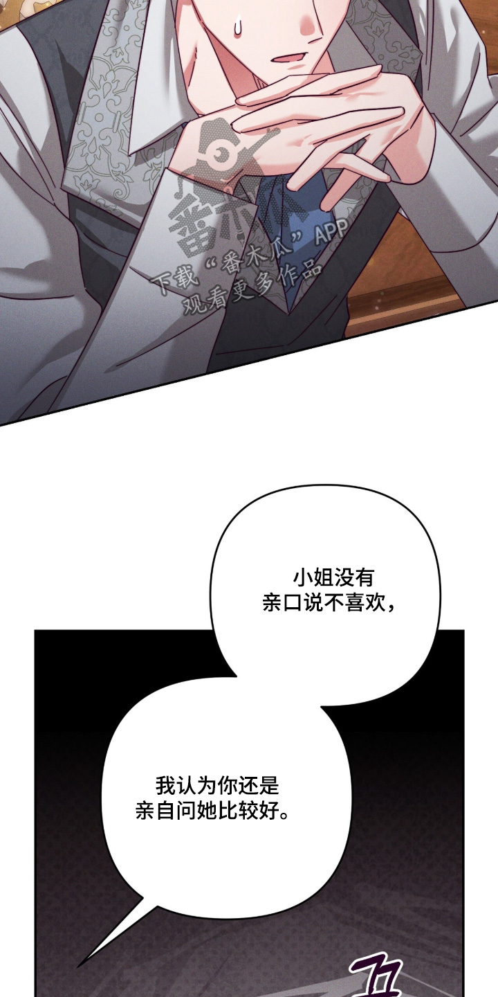 悔婚之后逆风翻盘全集漫画,第36章：怕她讨厌我5图