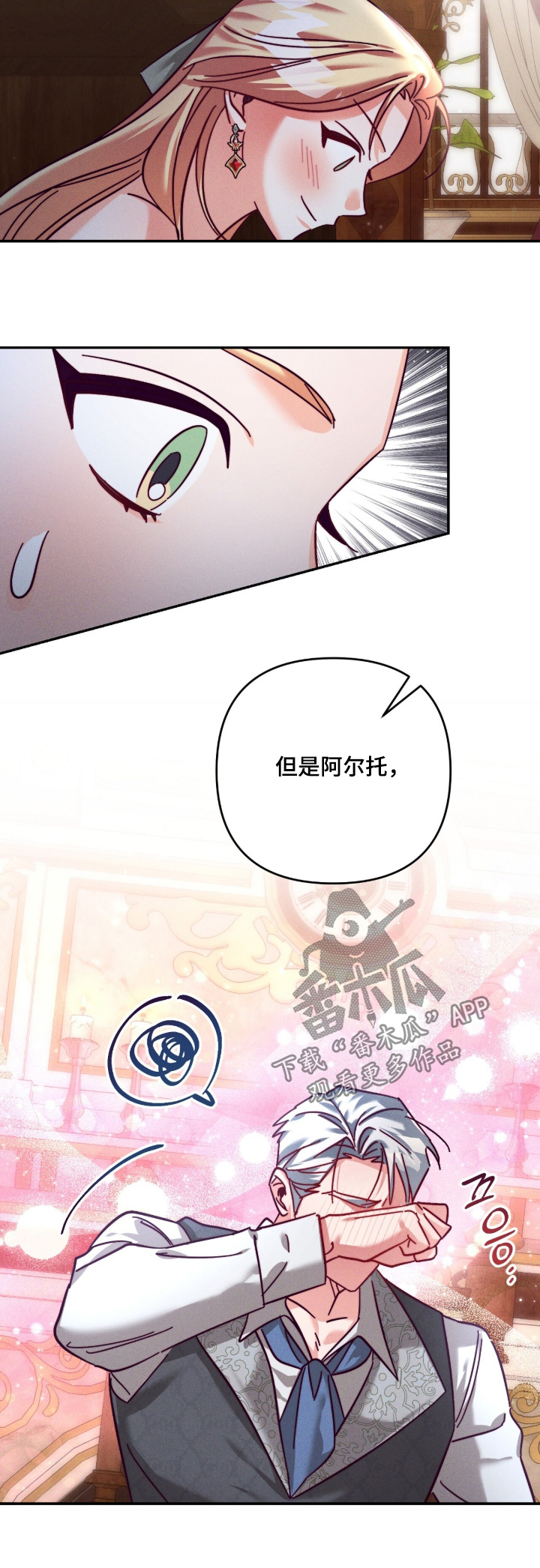 悔婚之后逆风翻盘全集漫画,第36章：怕她讨厌我5图