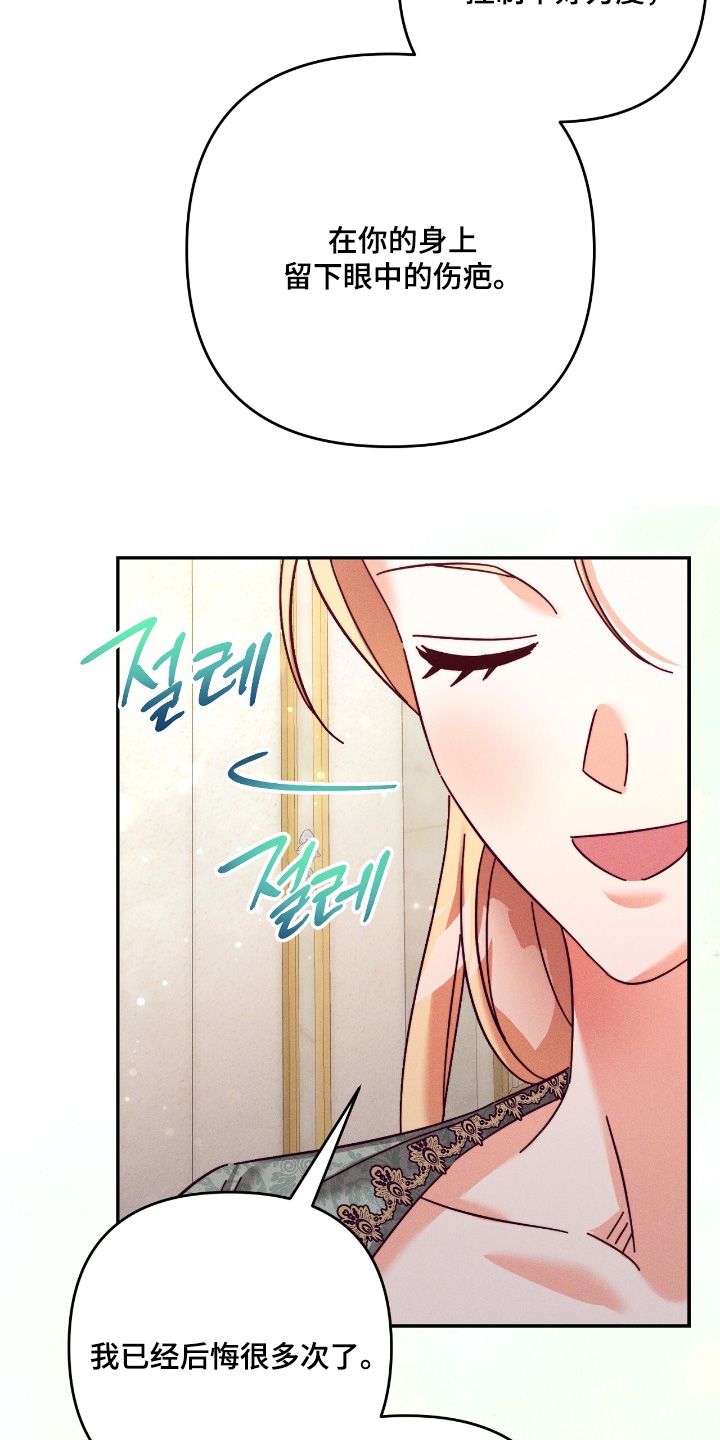 悔婚当天精彩看点漫画,第41章：不在后悔2图