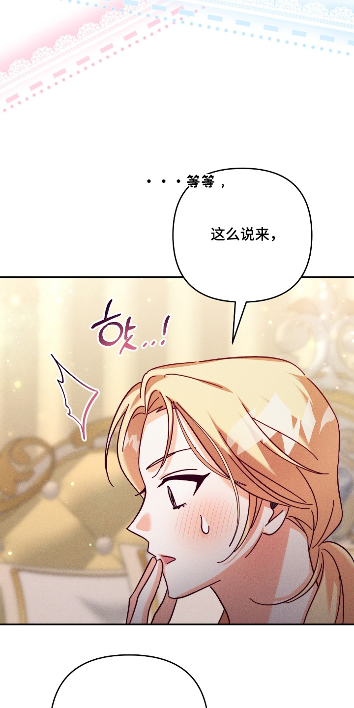 悔婚当天精彩看点漫画,第38章：太害怕了1图