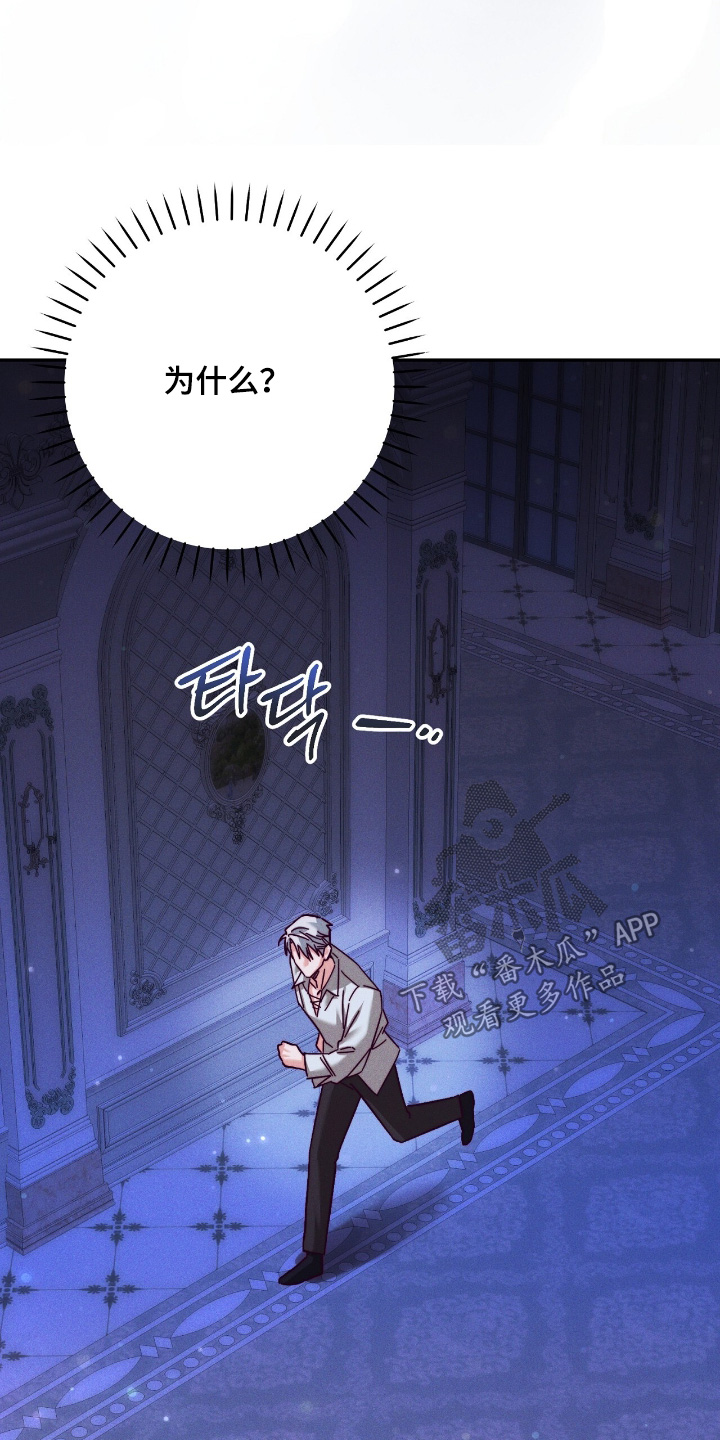 悔婚当天漫画,第39章：愿意付出一切2图