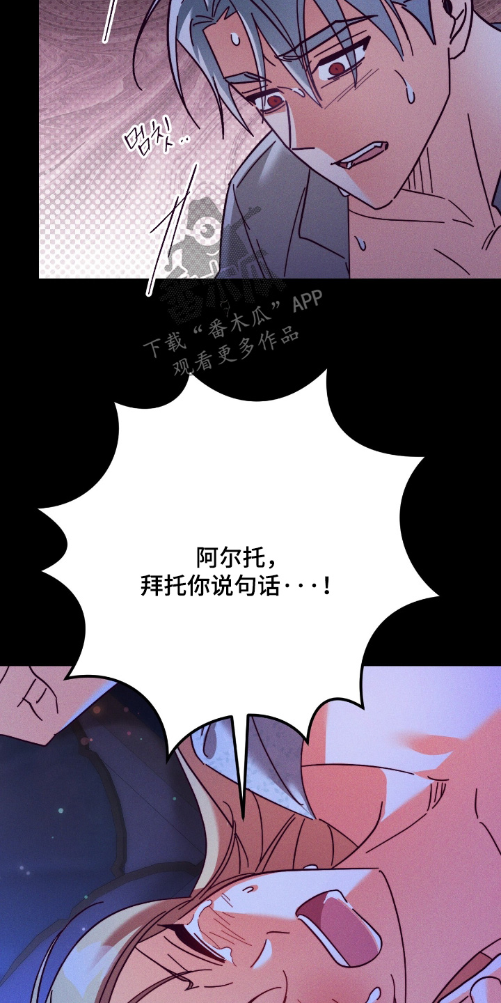 悔婚当天精彩看点漫画,第38章：太害怕了5图