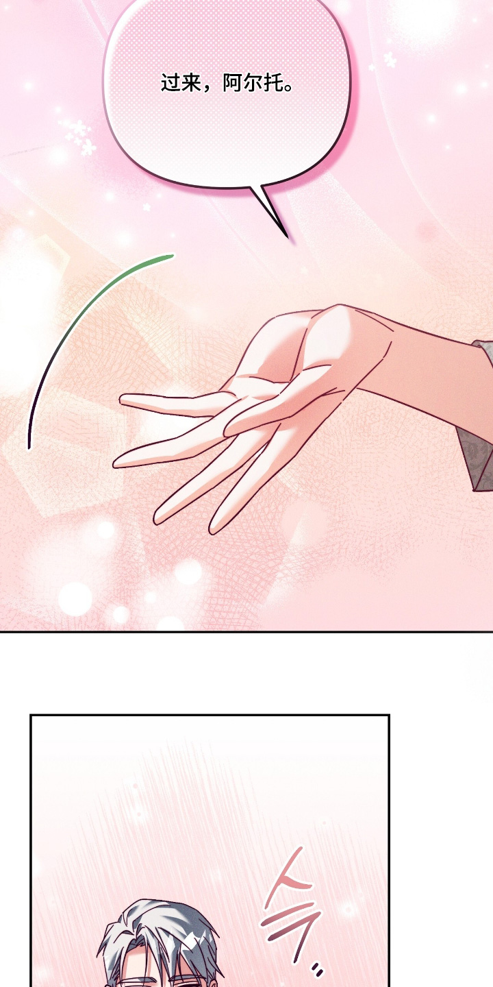 悔婚当天精彩看点漫画,第41章：不在后悔2图