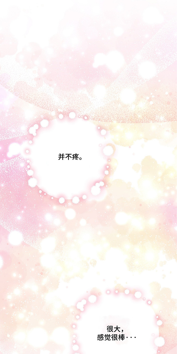 新娘婚礼前男友悔婚之夜漫画,第42章：关系变好了4图