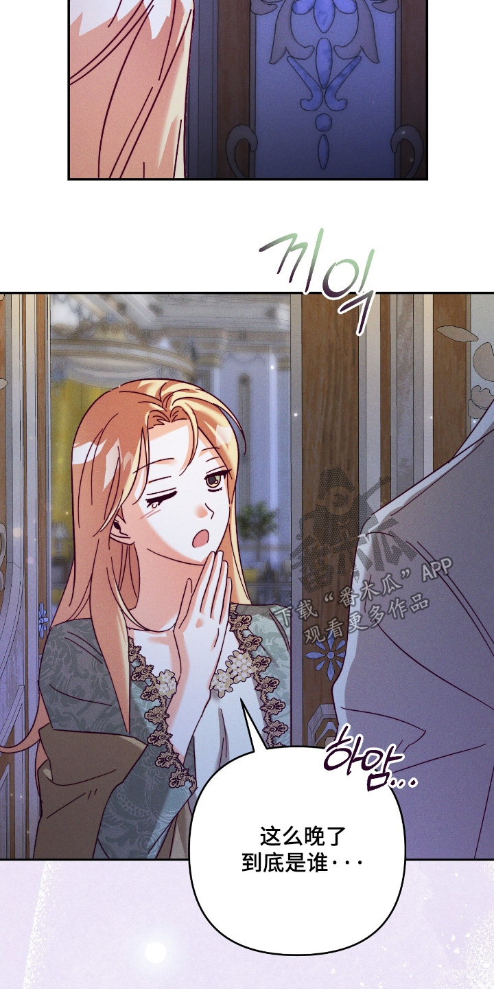 悔婚当天漫画,第39章：愿意付出一切4图