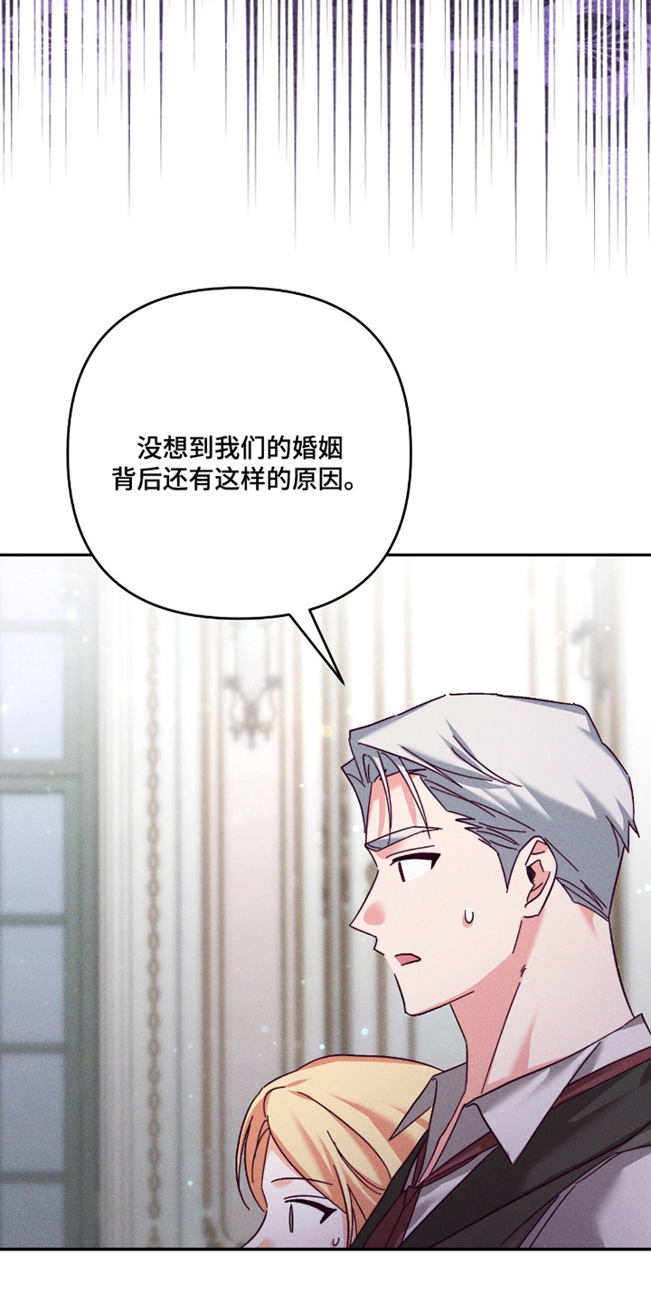 悔婚是什么意思漫画,第43章：感谢告知3图