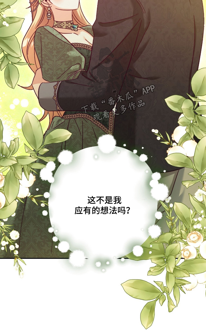 悔婚当天精彩看点漫画,第38章：太害怕了3图