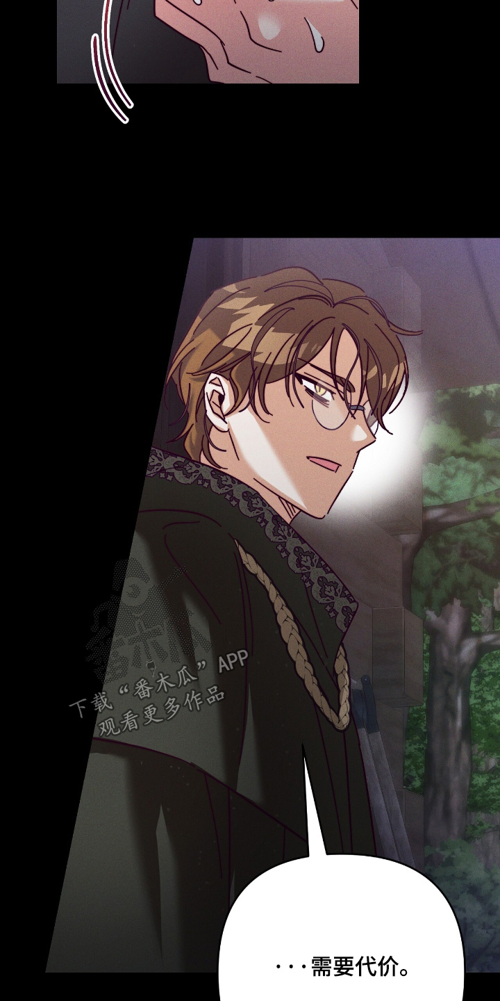 回魂之夜在线观看免费完整版漫画,第39章：愿意付出一切1图