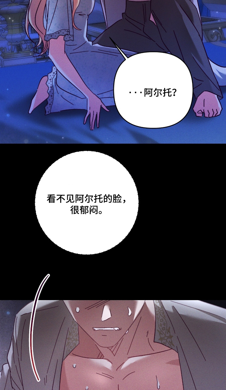 悔婚当天精彩看点漫画,第38章：太害怕了1图