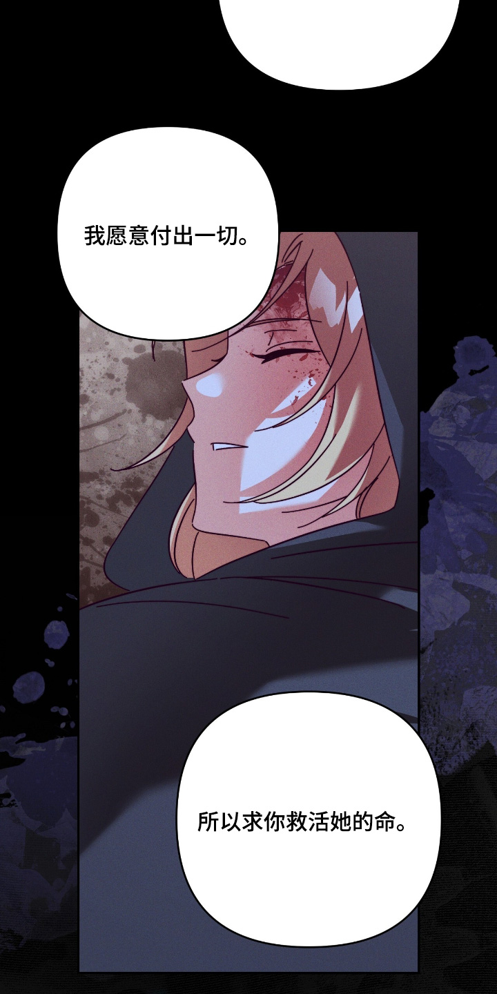 回魂之夜在线观看免费完整版漫画,第39章：愿意付出一切2图