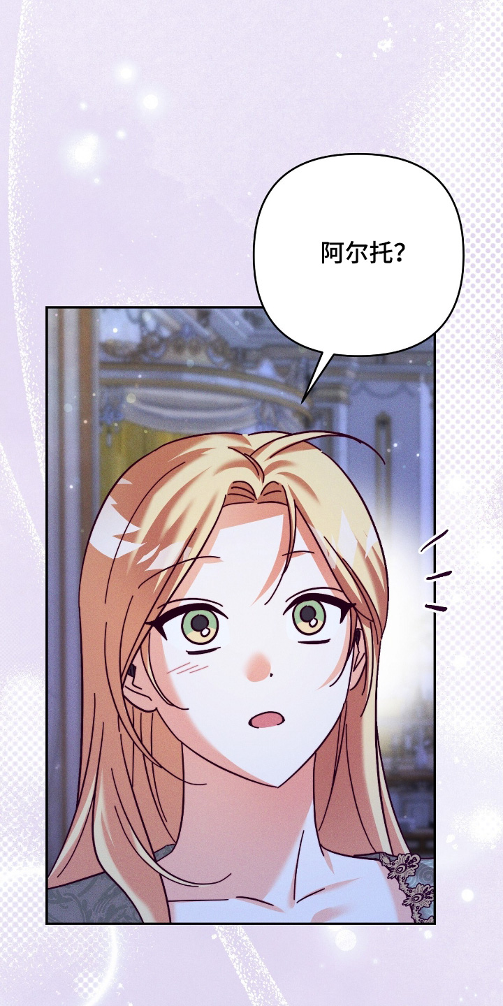 悔婚当天漫画,第39章：愿意付出一切5图