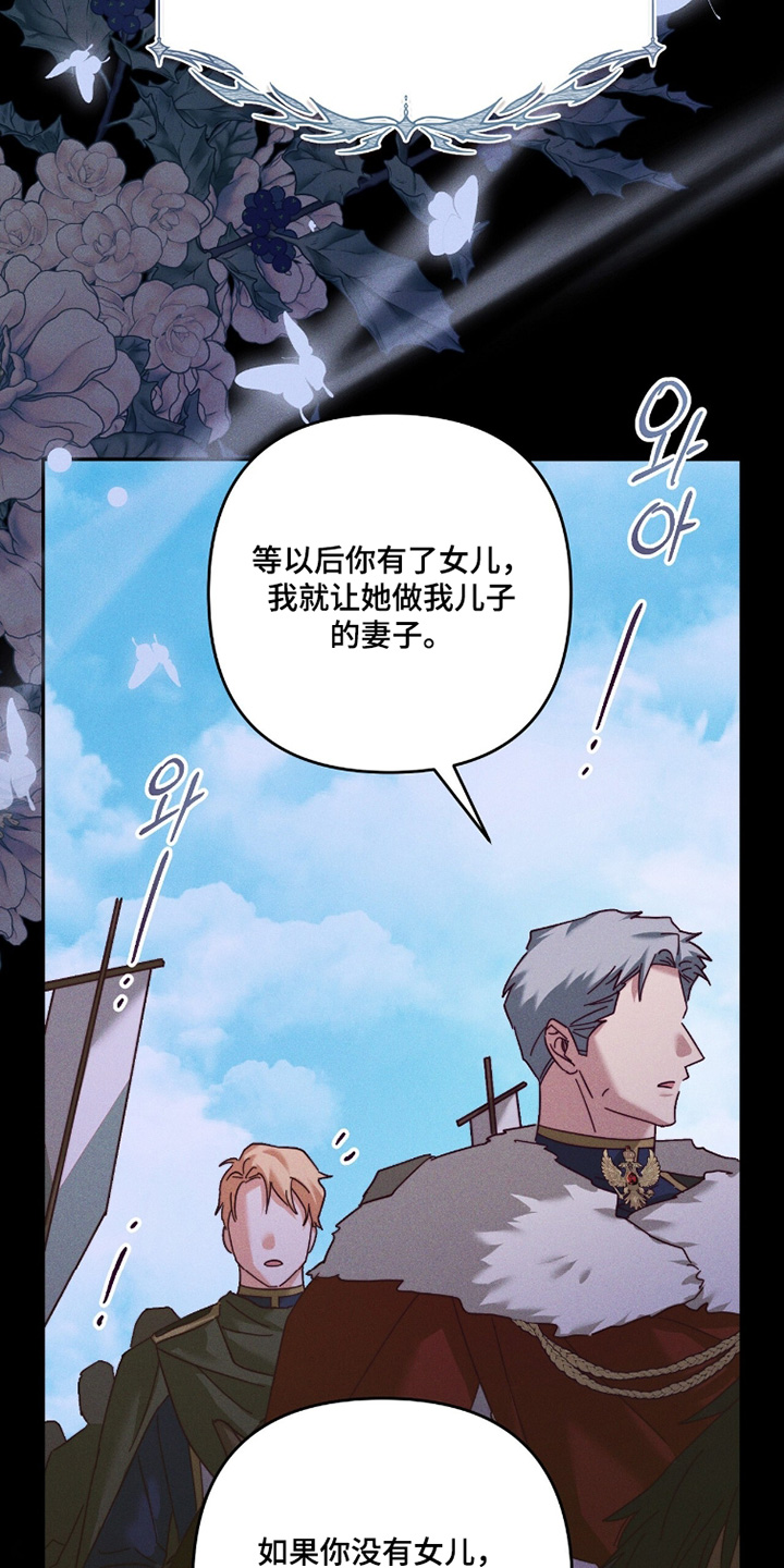 悔婚是什么意思漫画,第43章：感谢告知1图