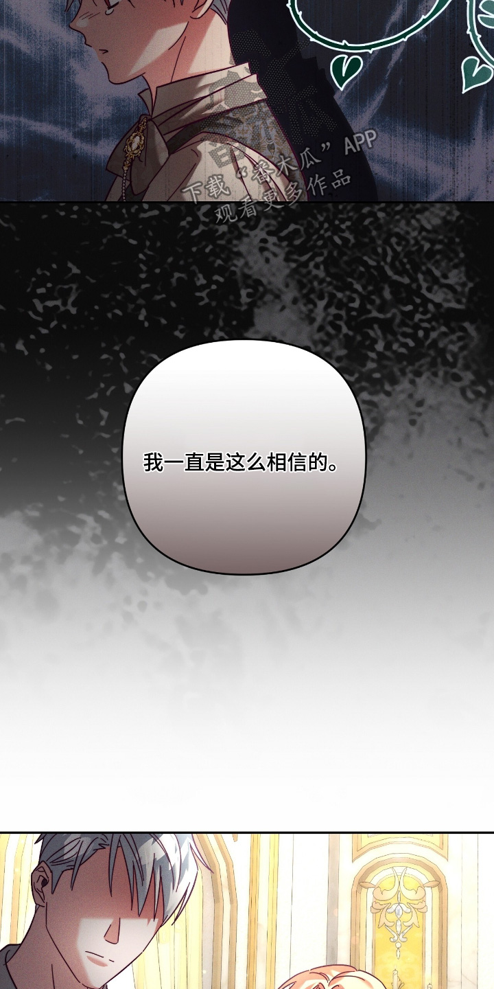 悔婚当天精彩看点漫画,第40章：梦到他5图