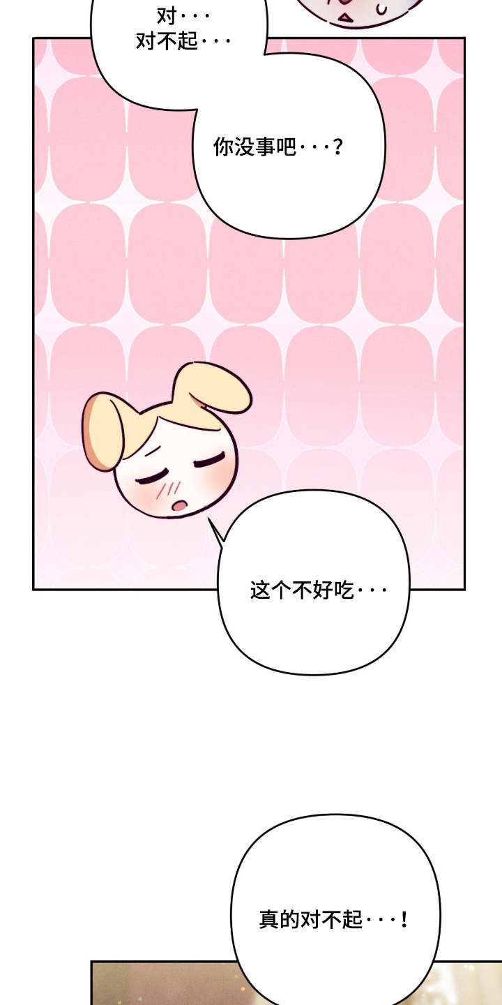 悔婚之后逆风翻盘全集漫画,第37章：别想和我保持距离2图