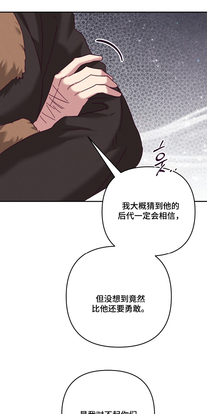 悔婚是什么意思漫画,第43章：感谢告知4图