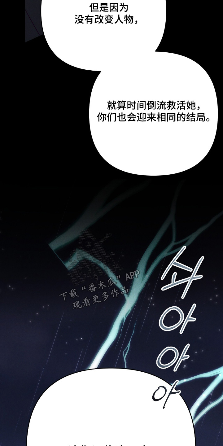 悔婚当天漫画,第39章：愿意付出一切1图