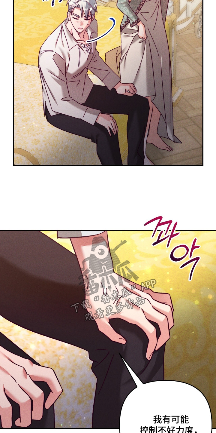 悔婚当天精彩看点漫画,第41章：不在后悔1图