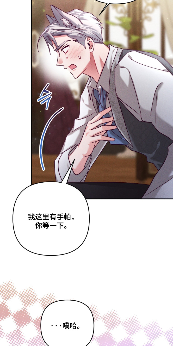 悔婚之后逆风翻盘全集漫画,第37章：别想和我保持距离3图