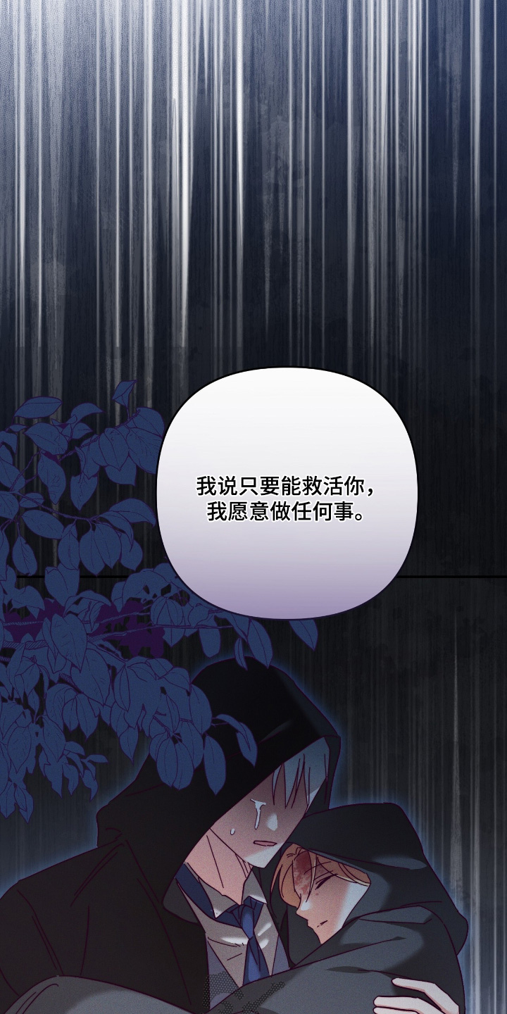 悔婚当天精彩看点漫画,第40章：梦到他5图