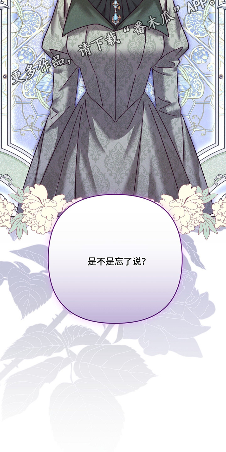 回魂之夜电影天堂漫画,第43章：感谢告知4图