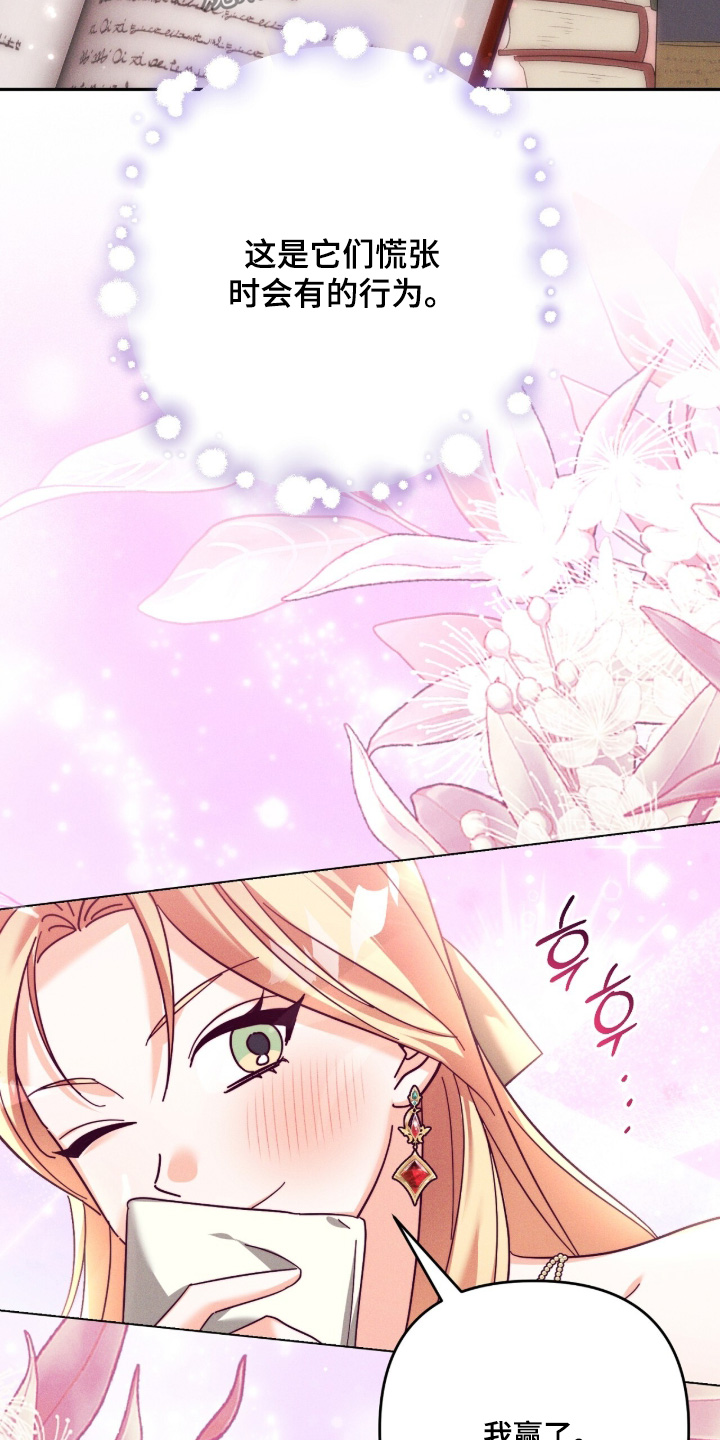 悔婚之后逆风翻盘全集漫画,第37章：别想和我保持距离2图