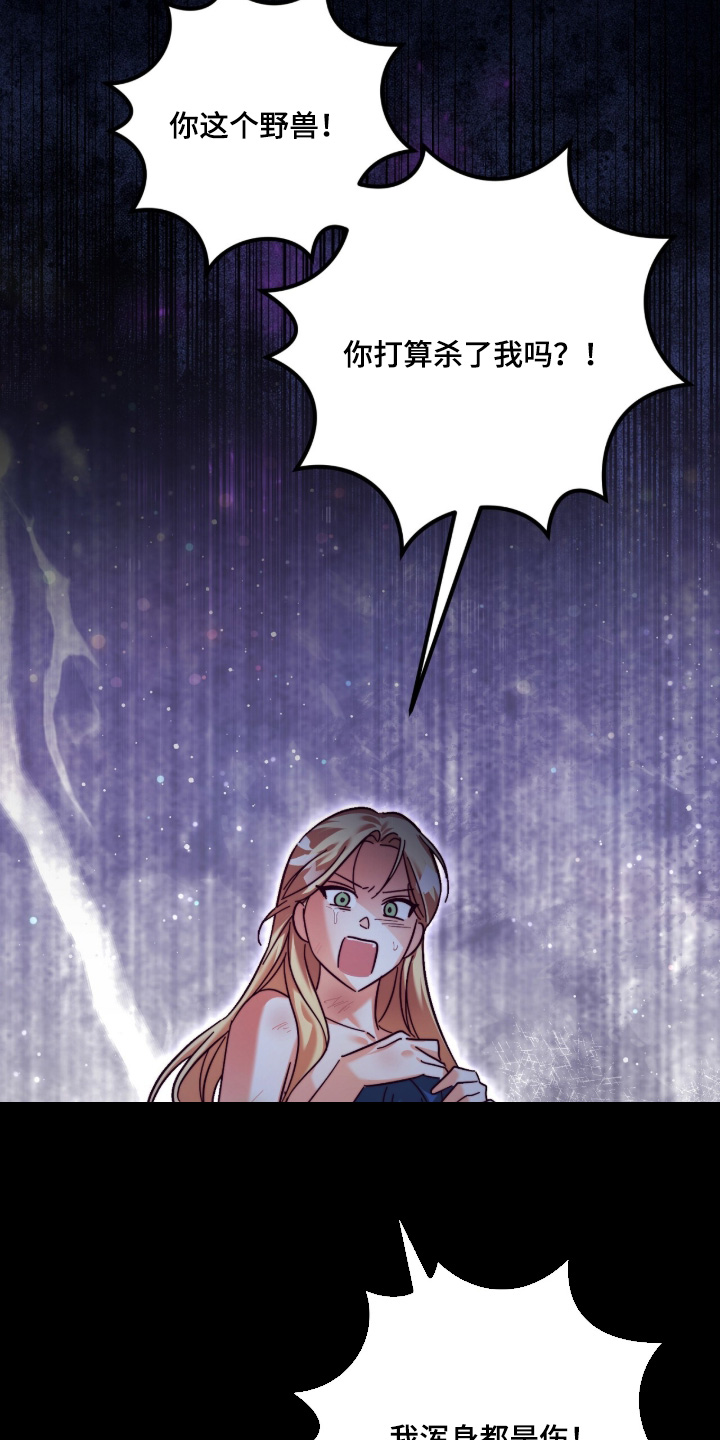 悔婚之后逆风翻盘全集漫画,第36章：怕她讨厌我3图