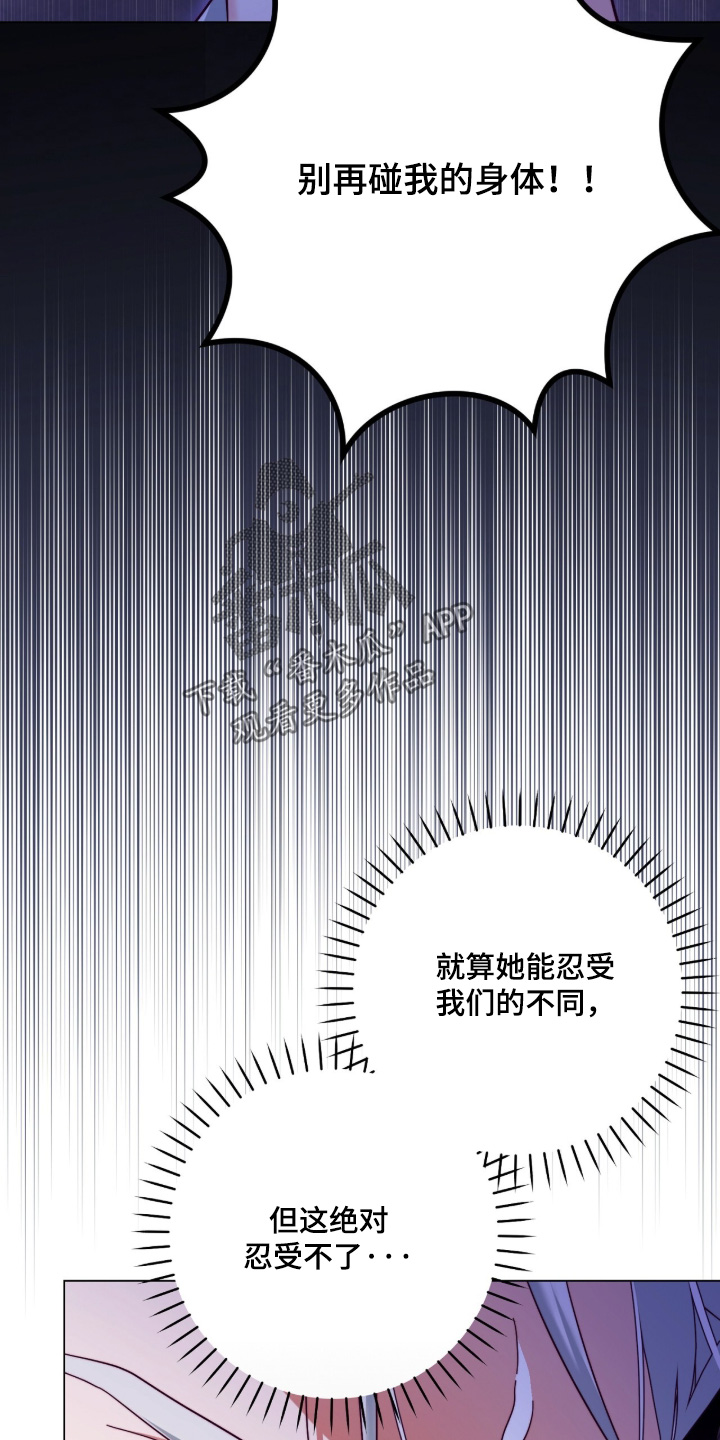 悔婚之后逆风翻盘全集漫画,第36章：怕她讨厌我5图