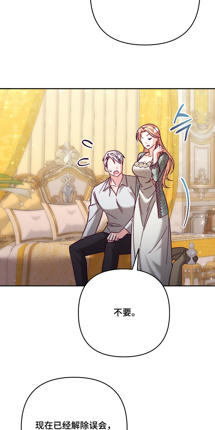 悔婚当天精彩看点漫画,第41章：不在后悔2图