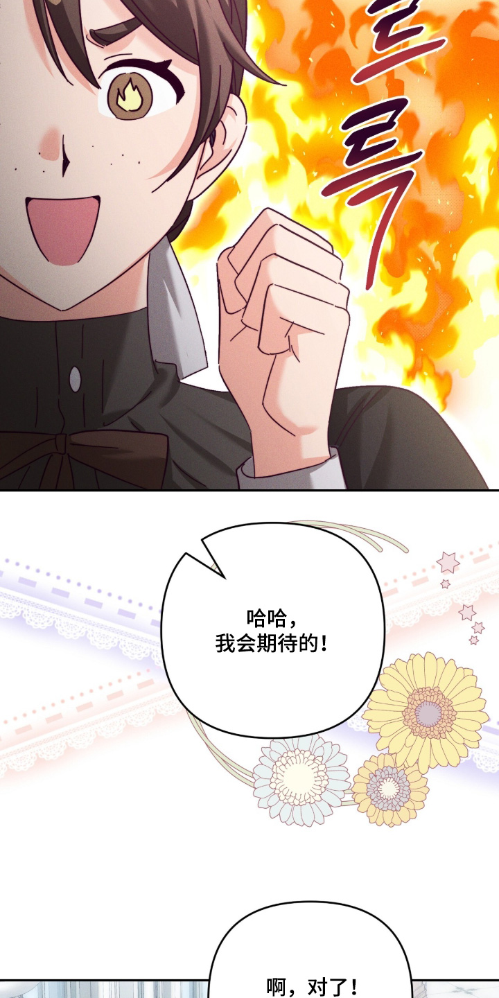 悔婚当天精彩看点漫画,第46章：什么礼物4图