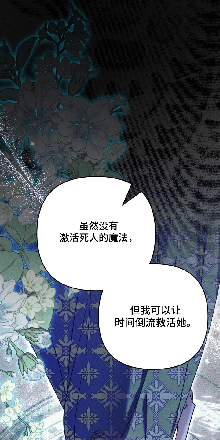 回魂之夜在线观看免费完整版漫画,第39章：愿意付出一切3图