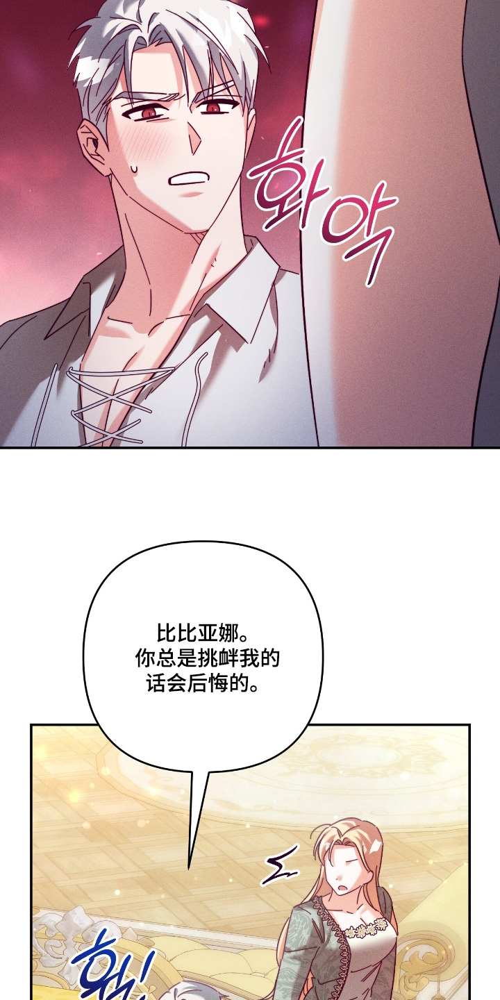 悔婚当天精彩看点漫画,第41章：不在后悔5图