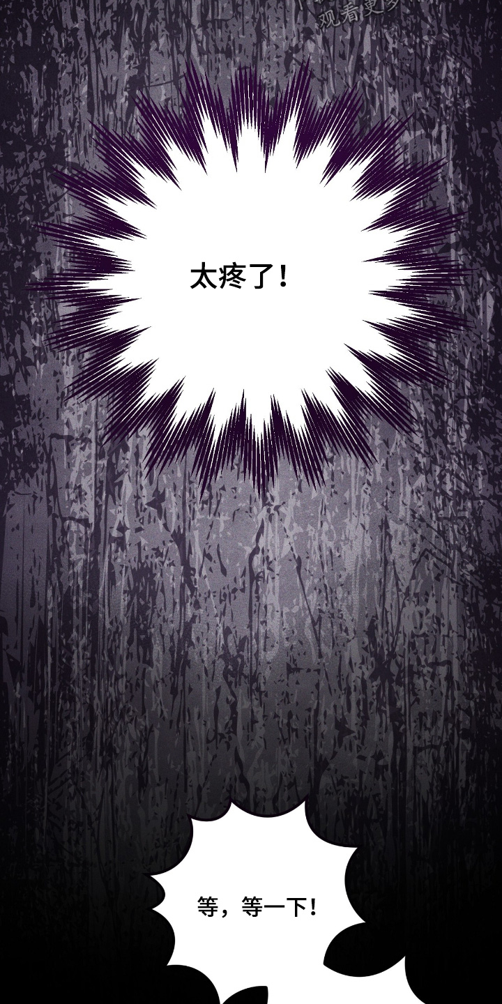 悔婚当天精彩看点漫画,第38章：太害怕了3图