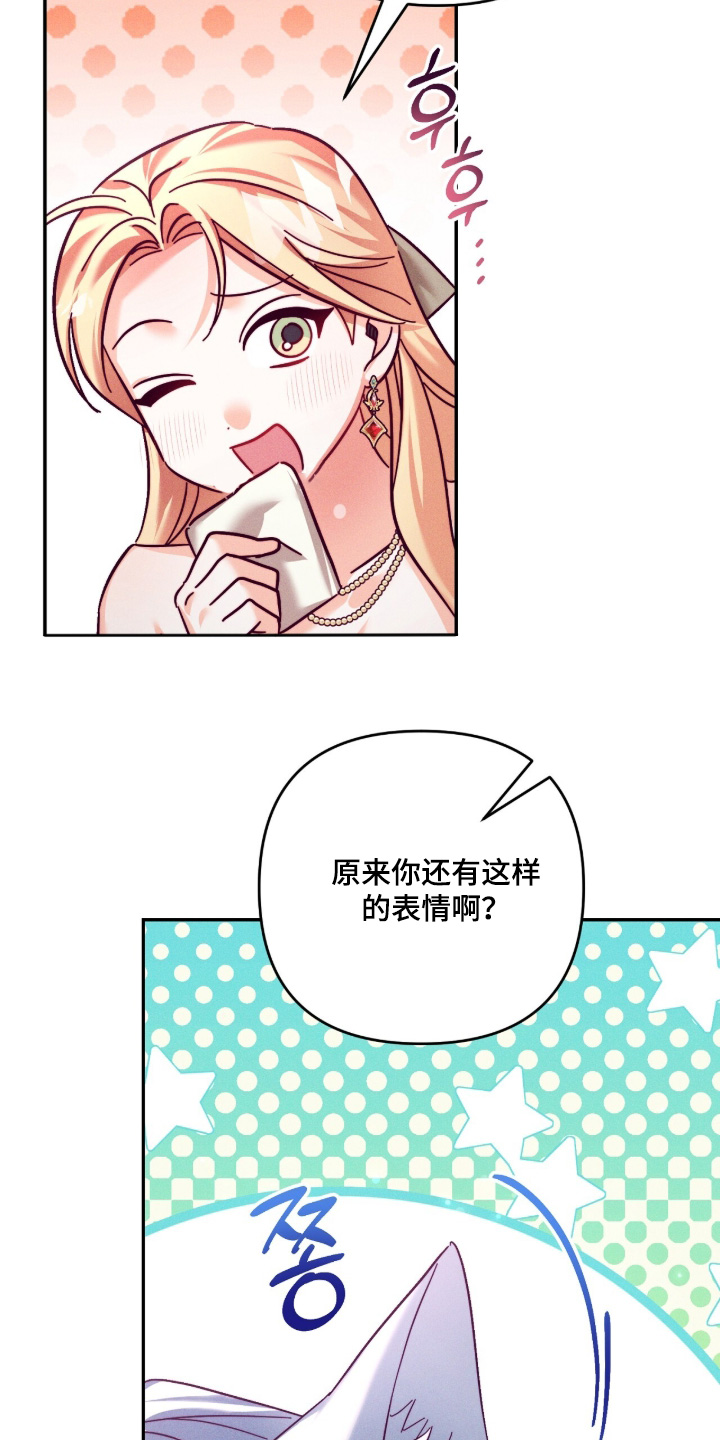 悔婚之后逆风翻盘全集漫画,第37章：别想和我保持距离5图