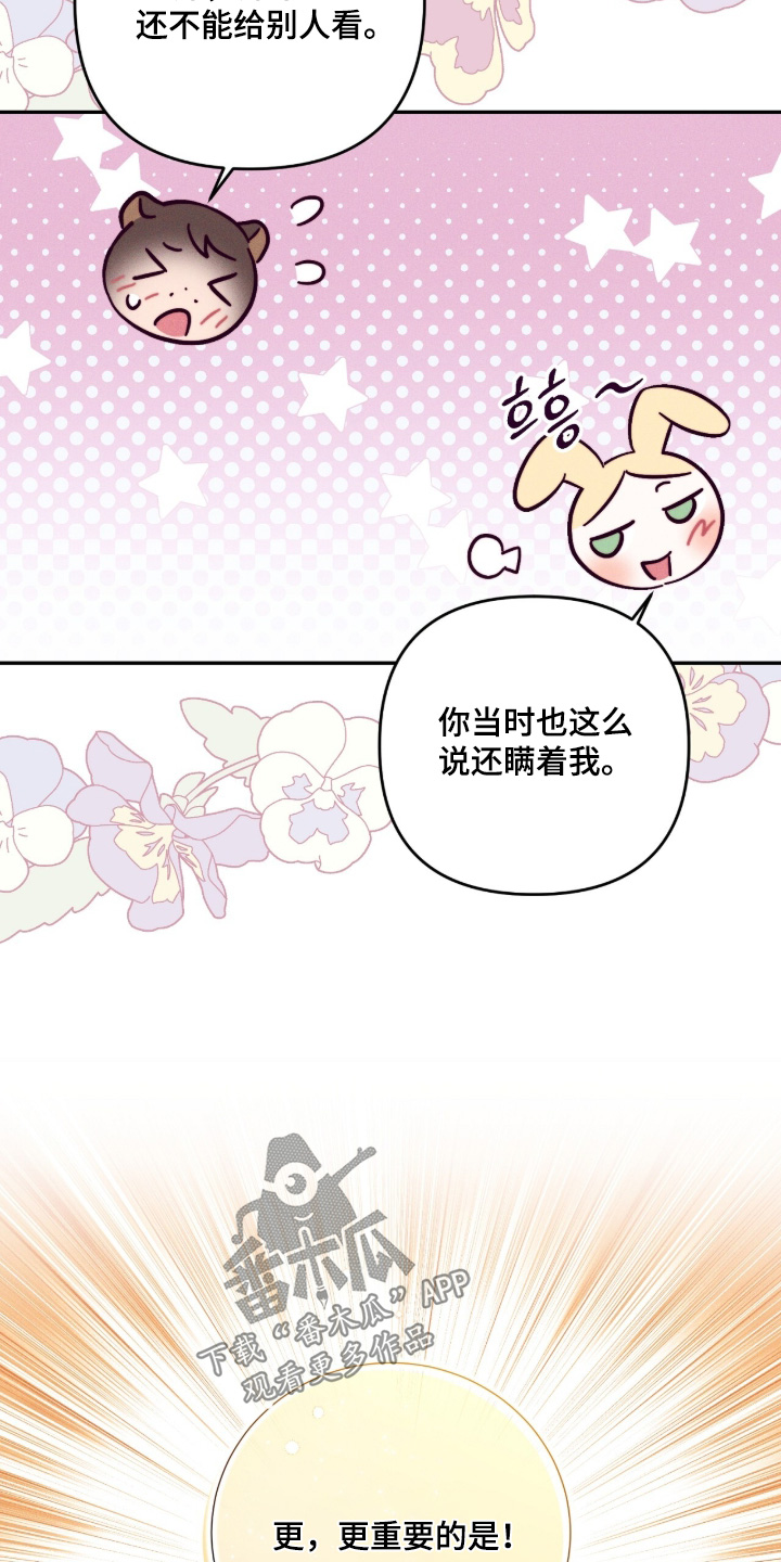 悔婚当天漫画,第46章：什么礼物2图