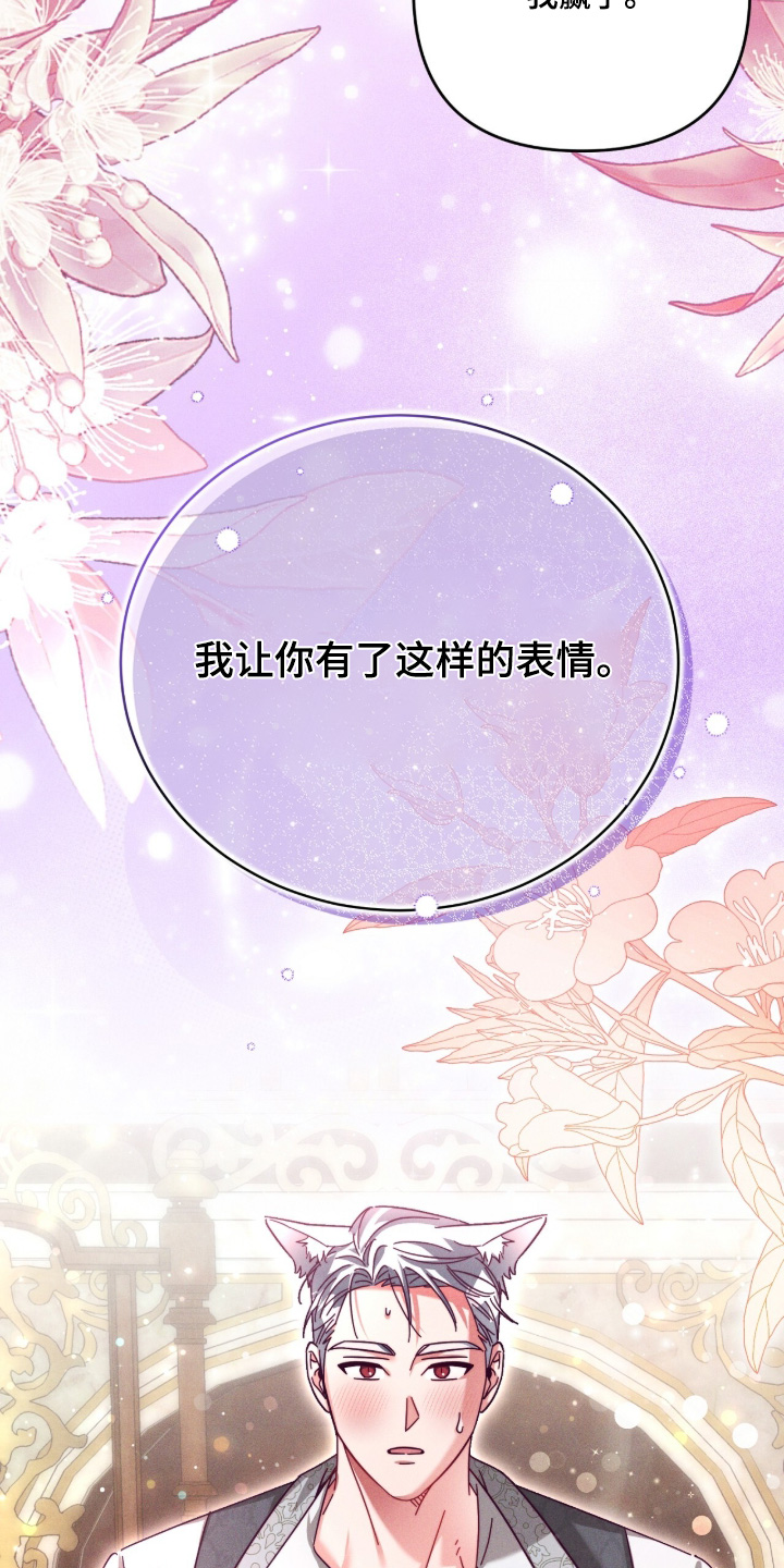 悔婚之后逆风翻盘全集漫画,第37章：别想和我保持距离3图