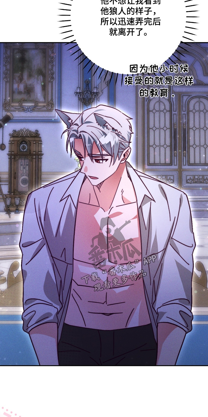 重生之后新婚之夜悔婚漫画,第38章：太害怕了4图